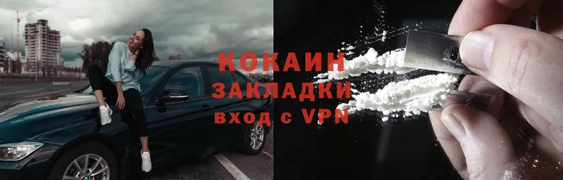 купить наркотик  Волжск  Cocaine 99% 